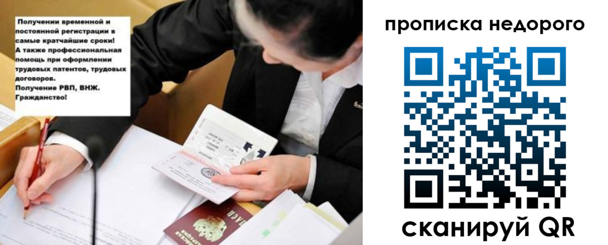 прописка для кредита в Нариманове