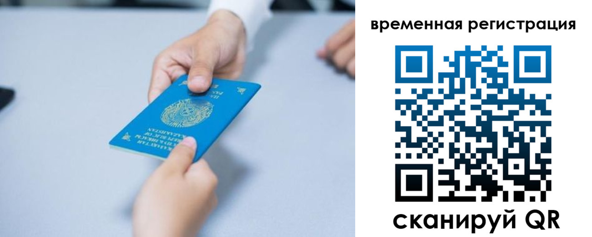 регистрация для дет. сада в Нариманове