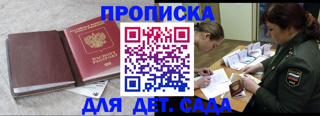 временная регистрация собственник в Нариманове